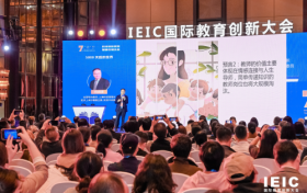 第七届IEIC国际教育创新大会于沪圆满闭幕，线下参会人数突破1万，全网流量超1500万！
