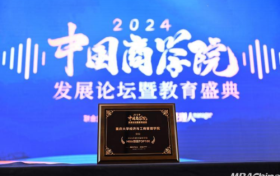 喜报！重庆大学经济与工商管理学院荣获“2024年度中国商学院MBA项目TOP100”等多项荣誉