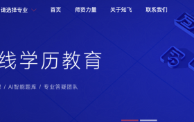 知飞教育:启航智慧之旅,筑梦未来之光