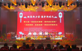 第二届“享文化之底蕴，展艺术之风采”青少年跨年联欢会圆满落幕