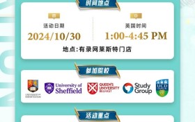 Super 3+1留学答疑活动圆满落幕，线上线下反响热烈