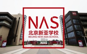 三十一载深耕，以确定性应对不确定性|北京新亚学校2026年高考侧记