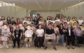 启帆教育青少年成长系列活动顺利收官，以持续陪伴护航青春期成长