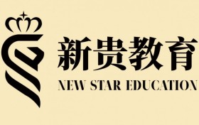 “诚”就未来：26级新产品升级发布，在职研代理就找新贵教育