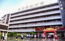 心所至，梦必达 | 科中学子，2024中考必胜！