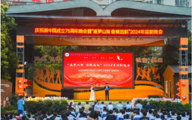 四川兴科城市交通高级技工学校举行庆祝中华人民共和国成立75周年晚会暨 “逐梦山海 奋楫远航”2024年迎新晚会