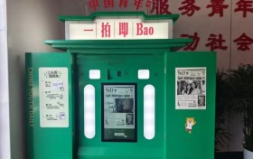 AI报纸自拍机走红，AI带给城市和景区的新势能