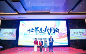 《世界是我们的》2025梦想教育跨年演讲圆满结束