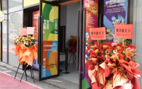 教育新地标诞生：梦想家未来学习中心开启素养教育4.0时代