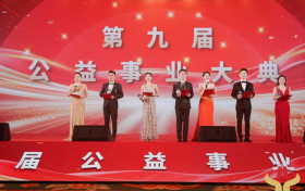 港啟宸教育創辦人陳皓夢受邀出席第九届公益事业大典