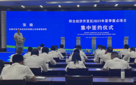 安道教育1.8亿项目正式进驻邢台经济开发区