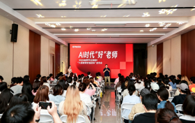 云海螺提出面向AI时代的六层教育价值目标，并以此定义未来AI时代“好”老师标准