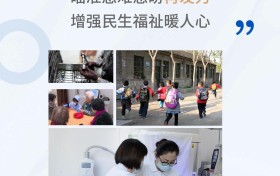 地方两会述评：瞄准急难愁盼再发力 增强民生福祉暖人心