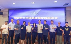 继续教育学院——汇聚英才同等学力申硕高质量发展座谈会